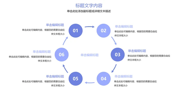 少儿足球运动比赛足球联谊赛PPT模板