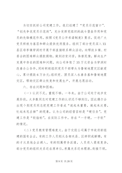 年度个人述职报告范文.docx