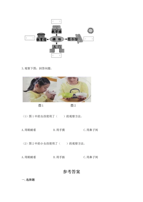 教科版二年级上册科学期末测试卷及参考答案【培优a卷】.docx