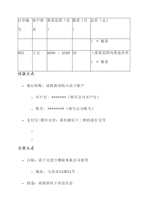 大冶散养土鸡报价单