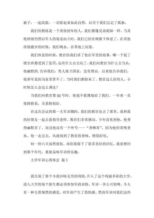 热门大学军训心得体会范文汇编九篇.docx