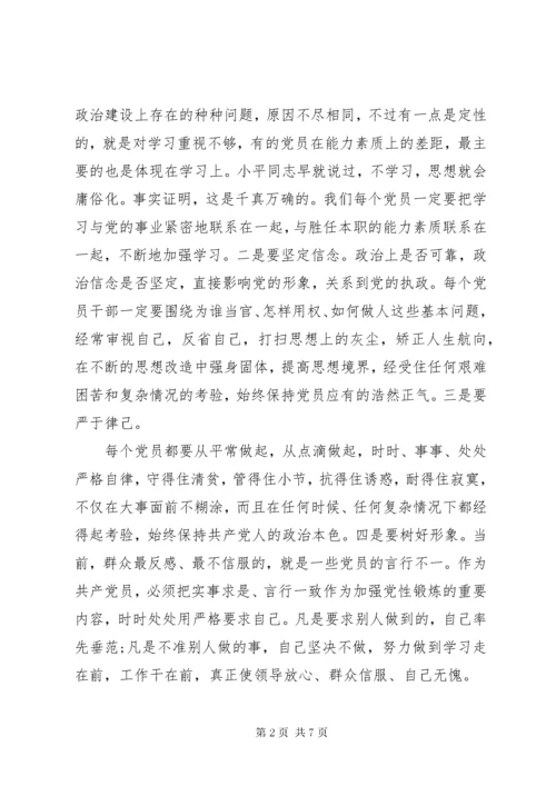 严守党的组织纪律总结.docx