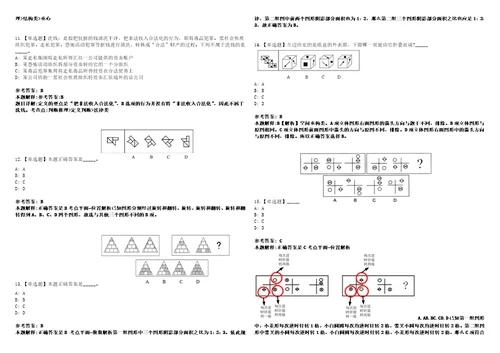 2022年08月广西来宾市住房和城乡建设局公开招聘编外工作人员1人上岸题库1000题附带答案详解