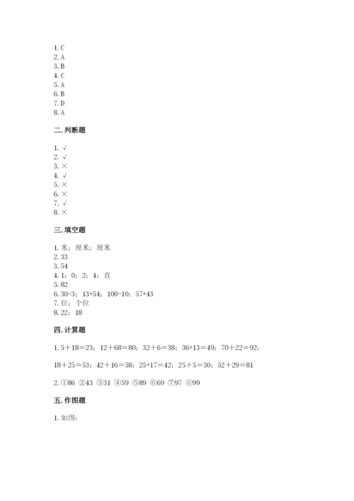 人教版二年级上册数学期中考试试卷附答案（实用）.docx