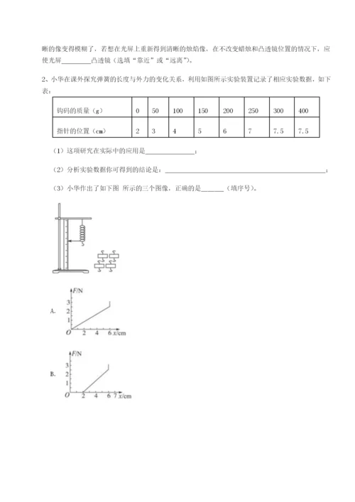 强化训练新疆喀什区第二中学物理八年级下册期末考试综合测试试卷（详解版）.docx