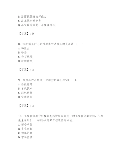 2024年一级建造师之一建市政公用工程实务题库【实用】.docx