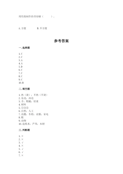 教科版二年级上册科学期末测试卷及参考答案ab卷.docx