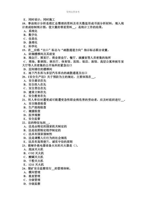 下半年天津安全工程师安全生产技术车间安全通道考试题.docx