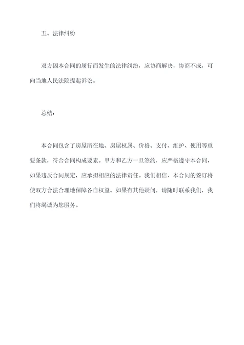 开通燃气需要购房合同
