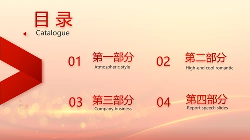 红色喜庆喜迎中秋晚会中秋节动态PPT模板