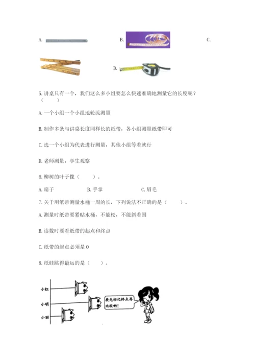 教科版一年级上册科学期末测试卷及参考答案（达标题）.docx