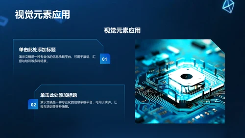 蓝色科技风年度工作总结PPT