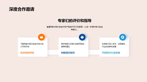 引领创新 赢在未来