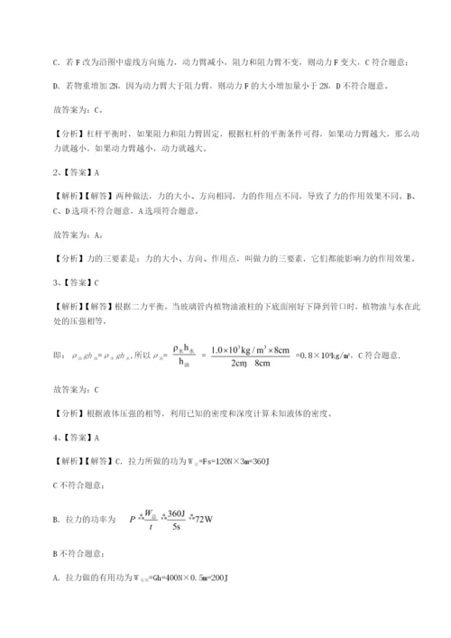 强化训练陕西延安市实验中学物理八年级下册期末考试同步练习试题（含答案解析）.docx