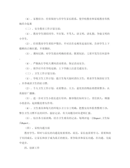 精编之学校行政后勤工作计划范文800字.docx