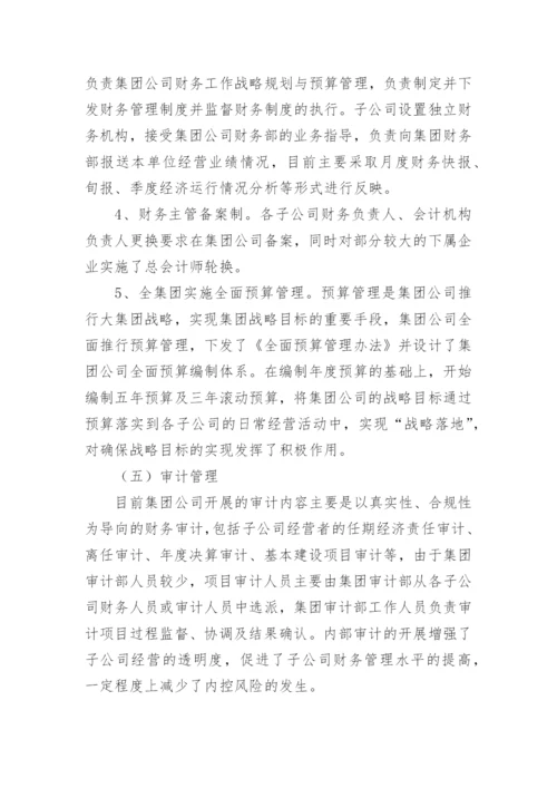 公司资金管理制度.docx
