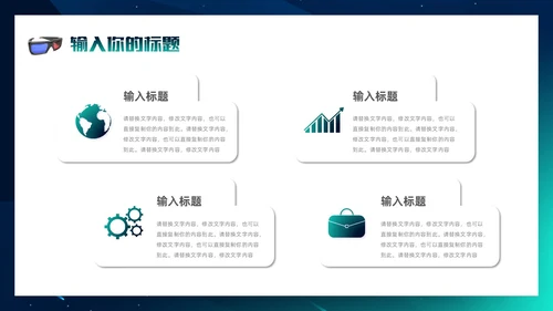 3d梦幻背景电影分享电影介绍电影影视电影节电影推荐PPT模板