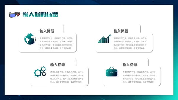 3d梦幻背景电影分享电影介绍电影影视电影节电影推荐PPT模板