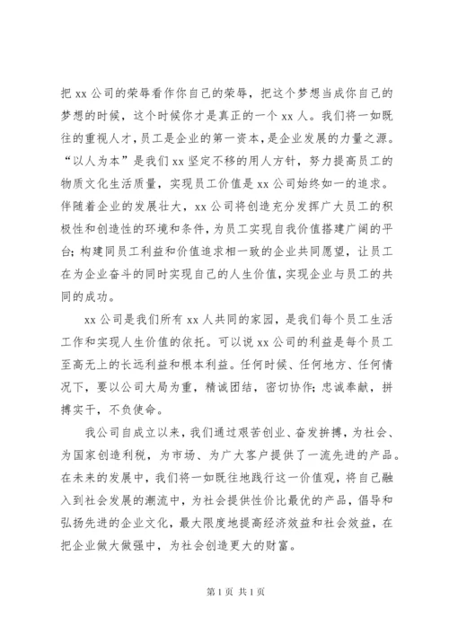 公司年终大会发言稿.docx