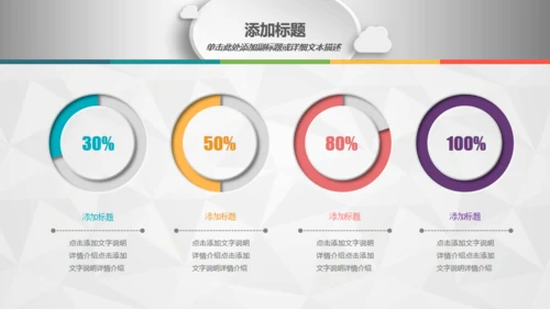 微立体工作总结计划通用PPT模板