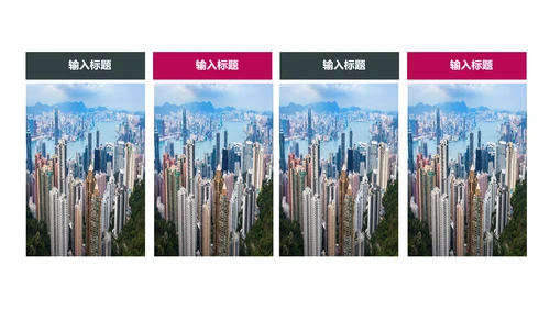 高清摩天大楼香港旅游画册PPT模板
