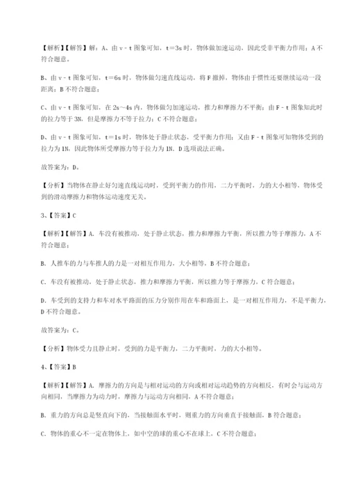 小卷练透乌鲁木齐第四中学物理八年级下册期末考试专题测试试题（含答案解析版）.docx