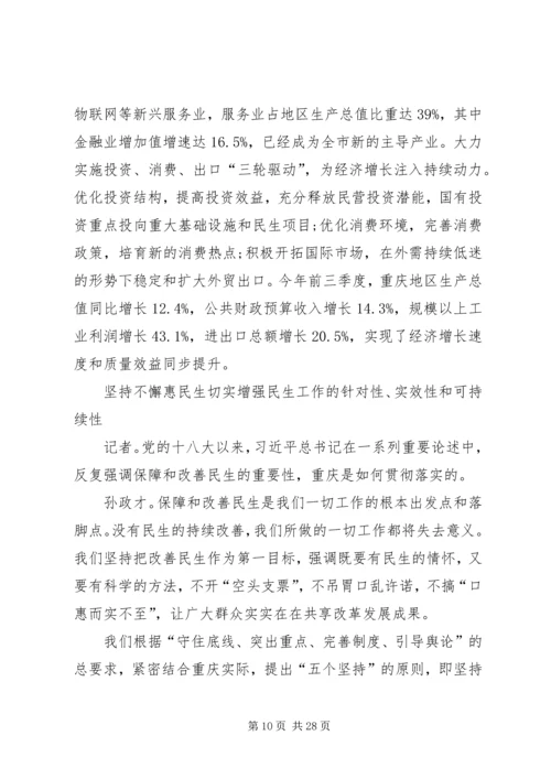 五大功能区建设心得体会_1.docx
