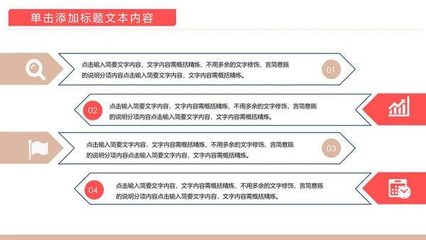 温馨孕妇产妇婴儿新生儿月子护理中心母婴PPT