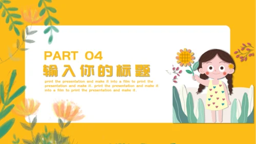 世界微笑日女孩通用PPT模板
