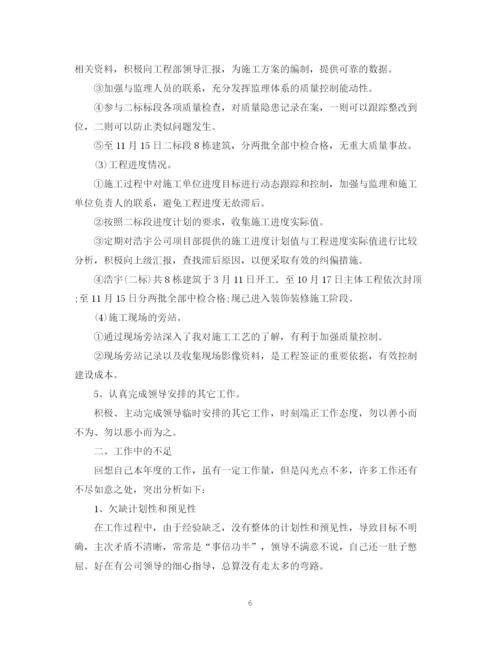 精编之房地产新员工转正试用期工作总结范文.docx