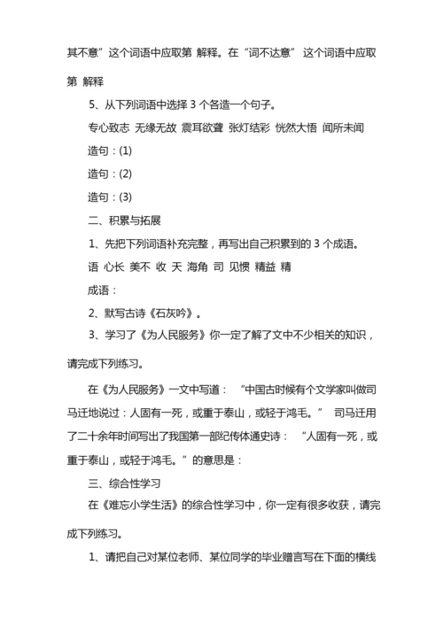 黄岛区四年级语文2020-2021学年度第二学期期末检测试卷.docx