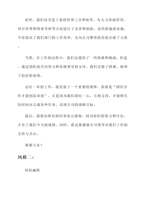 2023组织生活总结汇报