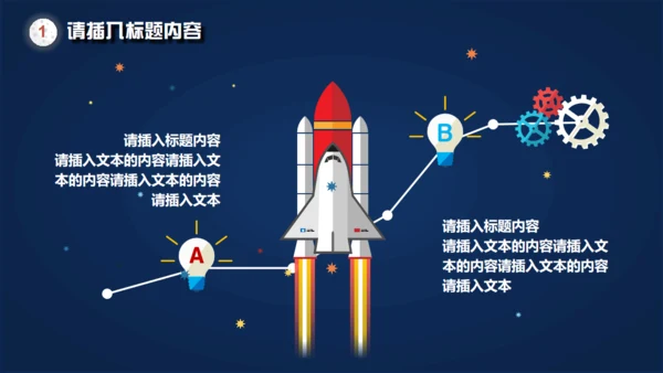 火箭发射载人航天追求卓越动画通用PPT模板