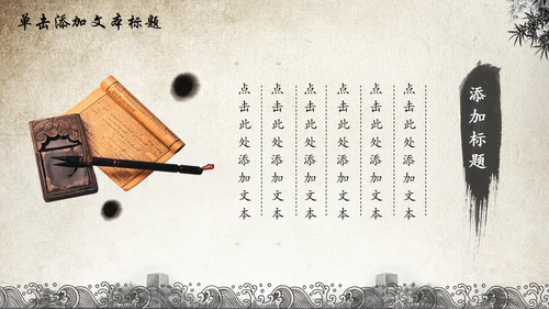 水墨中国风荷花动态PPT模板