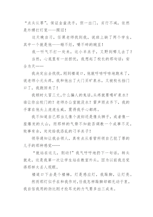 我的教育教学故事范文.docx