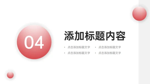 企业品牌管理战略通用PPT模板