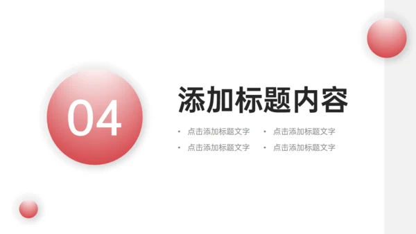 企业品牌管理战略通用PPT模板
