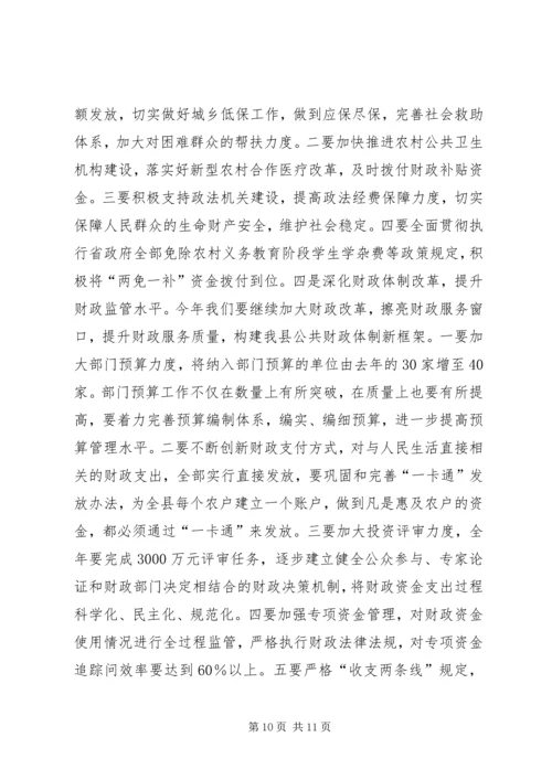 副局长在全县财政工作会议上的讲话.docx