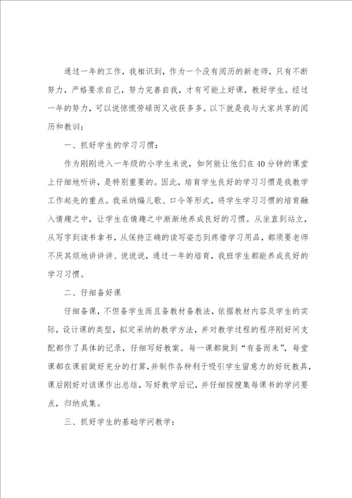 高中新教师培训工作总结范文5篇