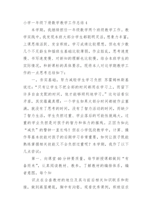 小学一年级下册数学教学工作总结.docx