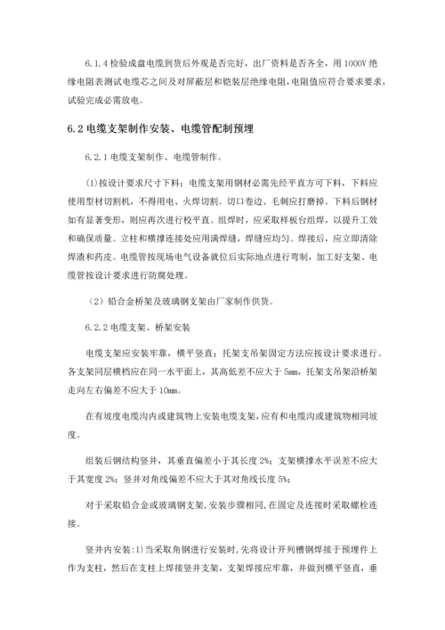 电缆敷设综合项目施工专项方案.docx