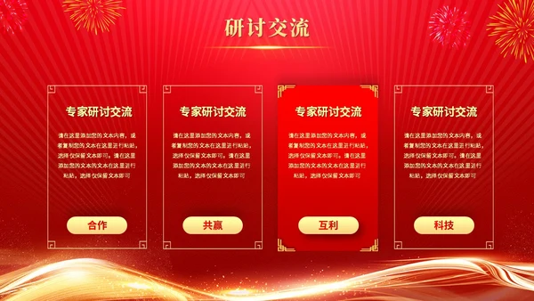 红色喜庆科技风专家欢迎仪式欢迎专家莅临指导ppt模板