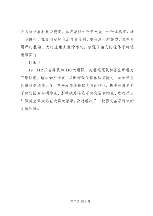 共享、互补、双赢小片区管理的主要做法与思考 (4).docx