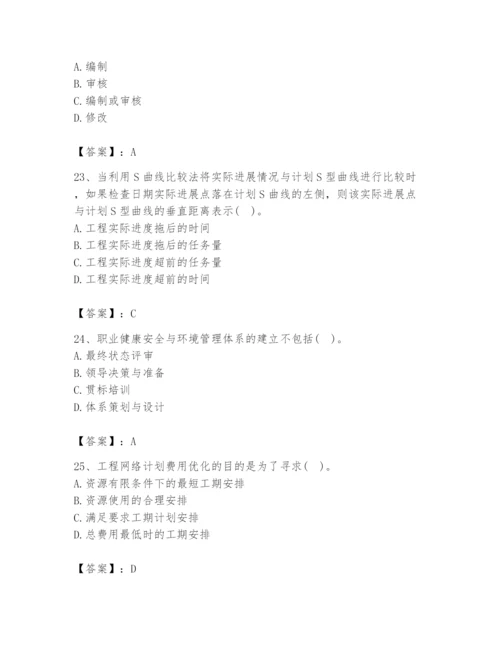 2024年设备监理师之质量投资进度控制题库含答案【考试直接用】.docx