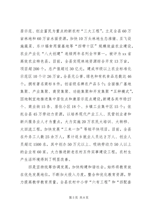 人民政府领导班子述职报告.docx