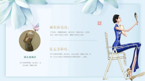 中国传统服饰旗袍通用PPT模板