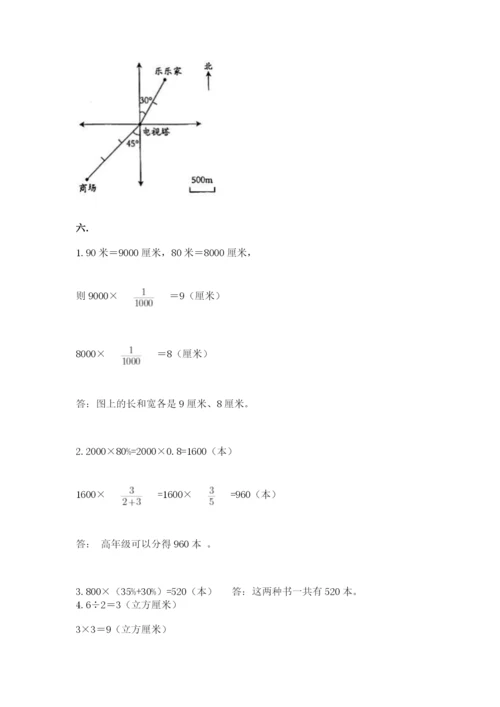 最新北师大版小升初数学模拟试卷及参考答案（完整版）.docx