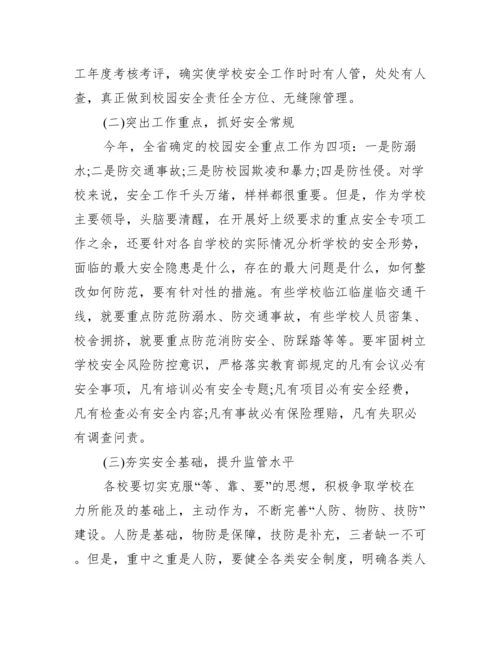 新提任干部任职前谈话内容范文(通用9篇).docx