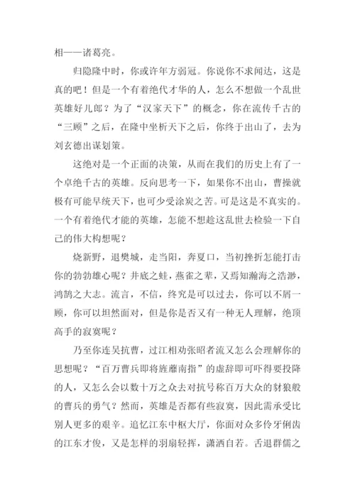 心灵深处的作文.docx