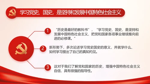 党建党支部年终工作总结汇报PPT党课